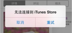 appstore